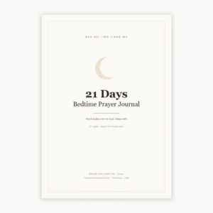 21-Day Bedtime Prayer Journal | Print + iPad PDF Digital Download (29 pages)