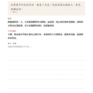 聖誕降臨曆手帳｜列印版＋iPad 手寫版 PDF 數位下載（25 天・35 頁）